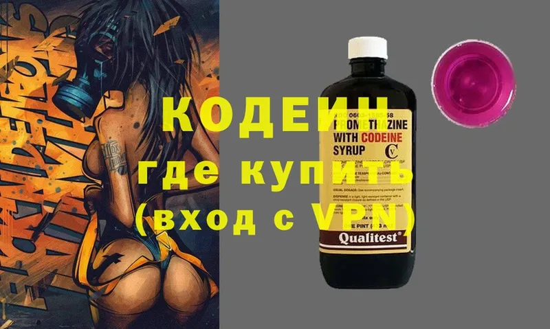 Кодеиновый сироп Lean напиток Lean (лин) Нестеров